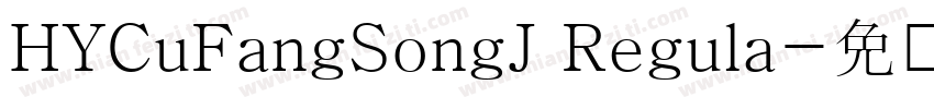HYCuFangSongJ Regula字体转换